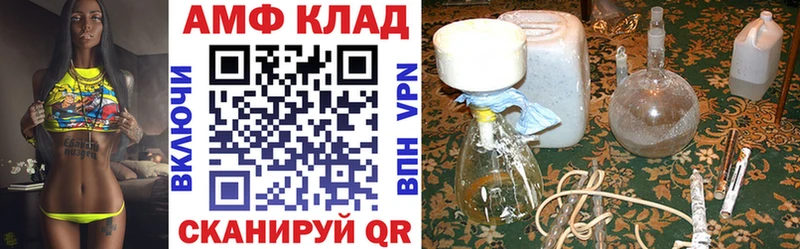 Амфетамин VHQ  Купить где  Губкин 