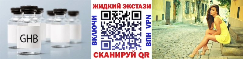 Купить  Губкин  Бутират оксибутират 