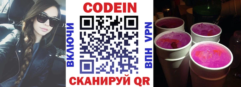 Codein Purple Drank  Купить закладки  Губкин 