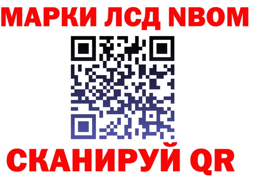 Марки 25I-NBOMe 1,8мг ССЫЛКА даркнет гидра Губкин